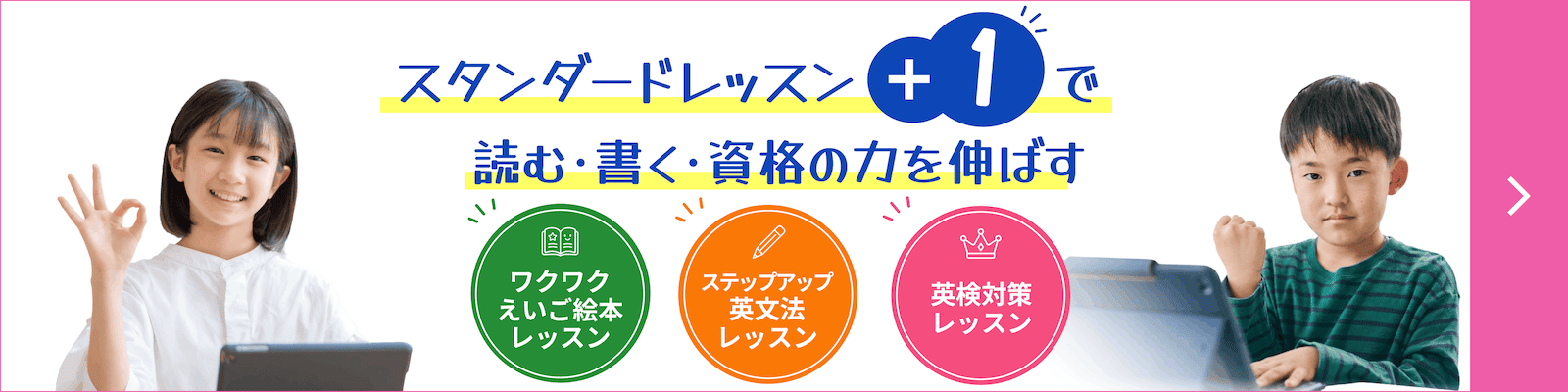 目的別レッスン