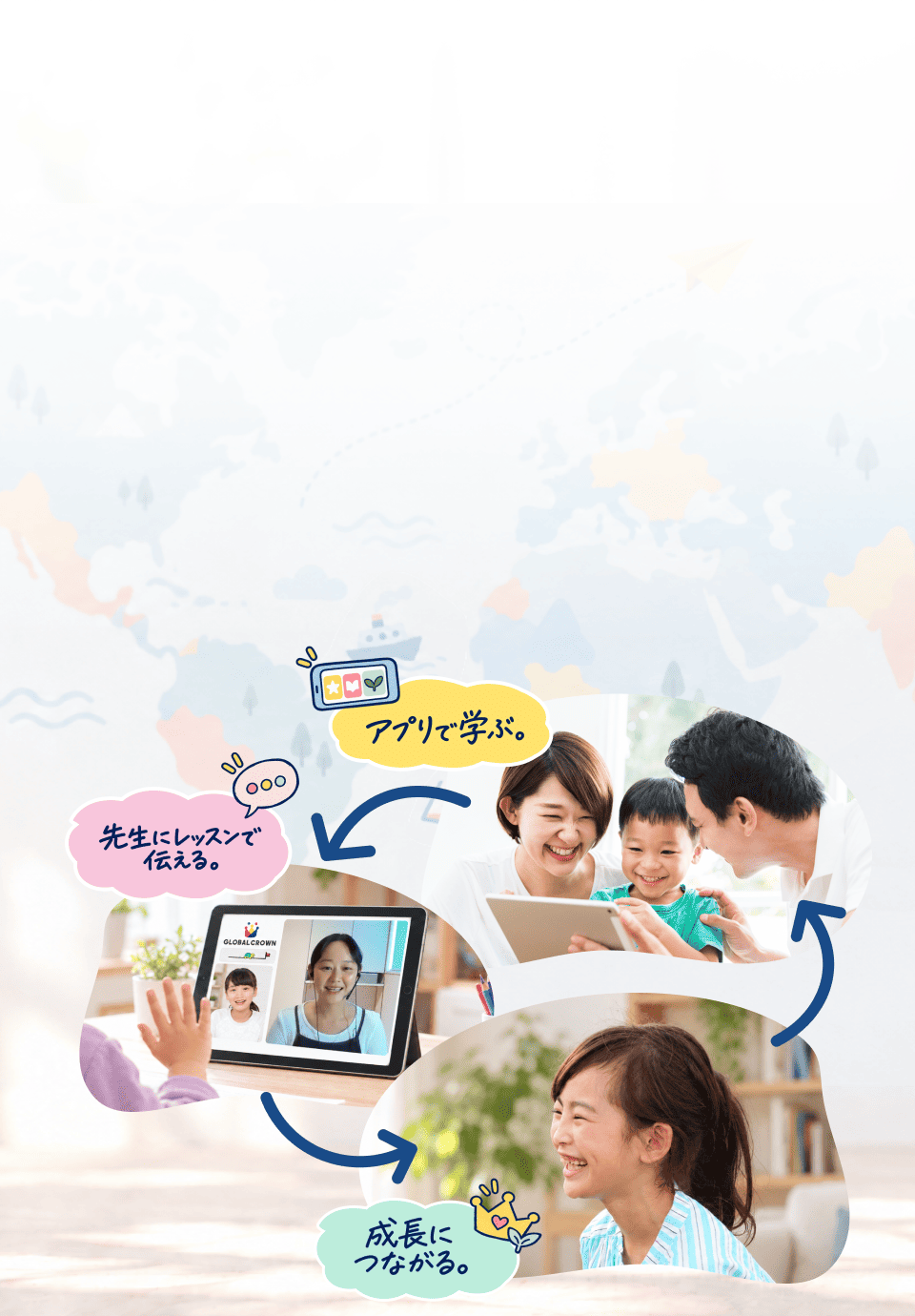 タブレットで学ぶ子どもたち