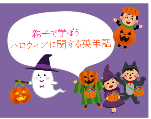 ハロウィン紫背景