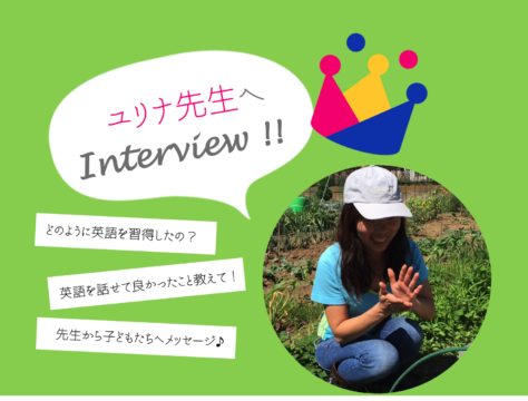 interview_yurina