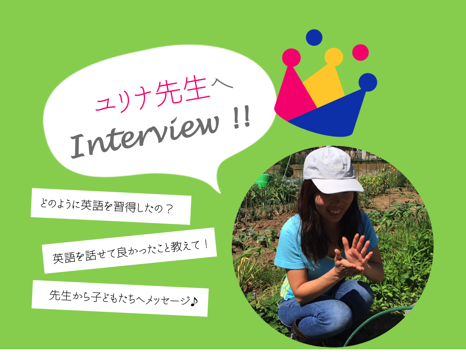 interview_yurina